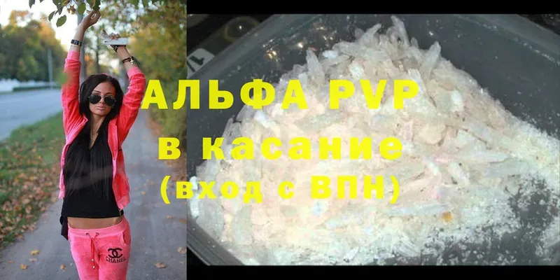 Alpha PVP VHQ  Весьегонск 