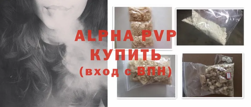 Alpha PVP Crystall Весьегонск