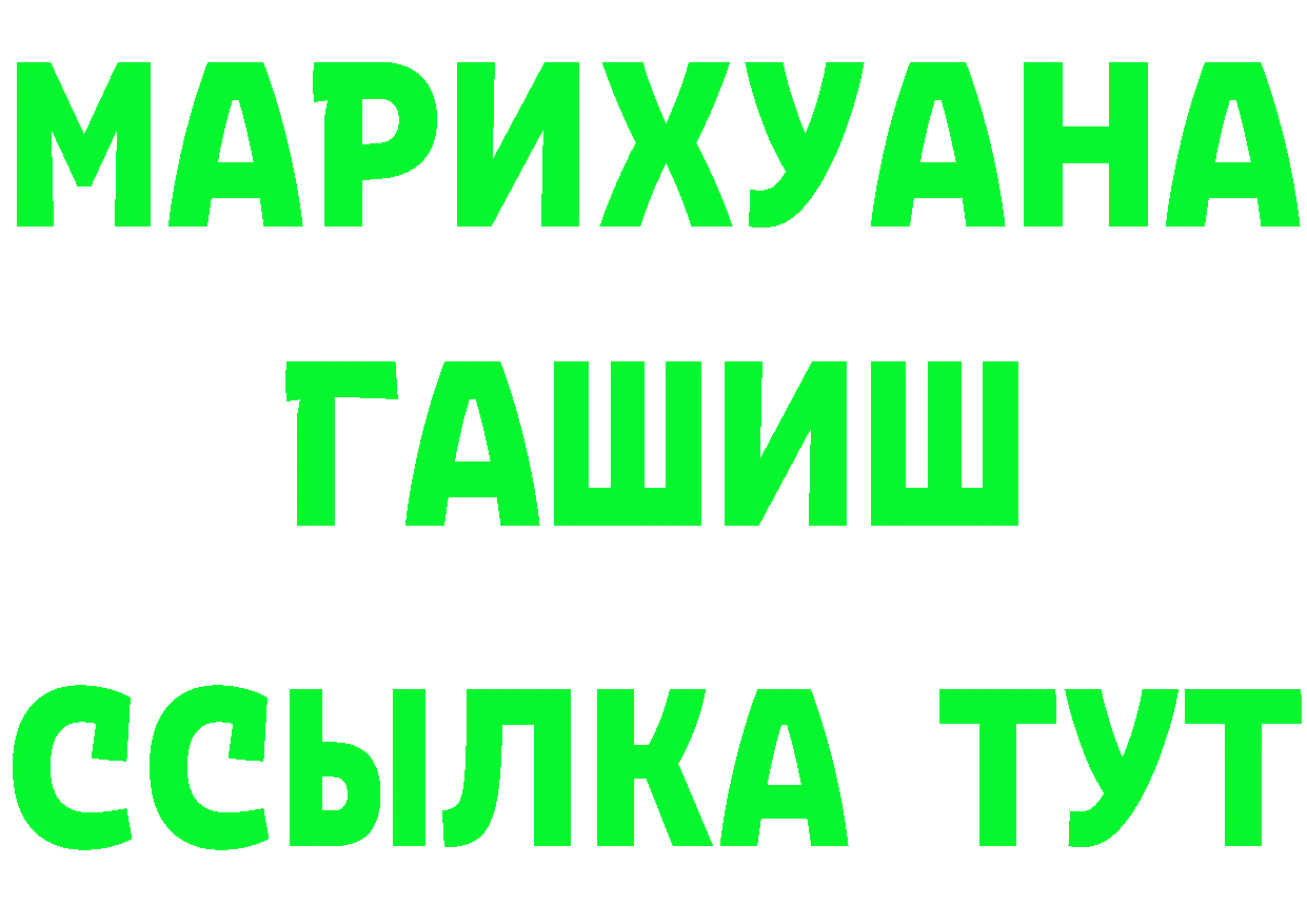 Бутират бутандиол tor нарко площадка kraken Весьегонск