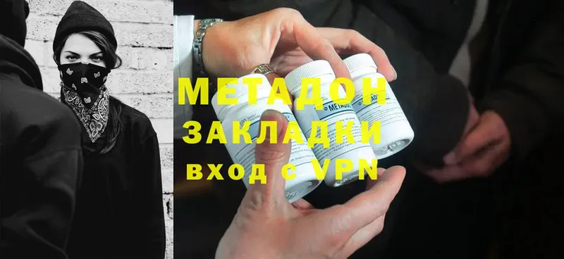 МЕТАДОН methadone  наркотики  hydra tor  Весьегонск 